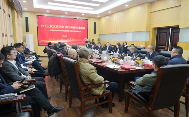 六十五载区调华章，，，，，，，，携手共谱未来辉煌——区调队召开建队65周年成果回顾与改革发展座谈会