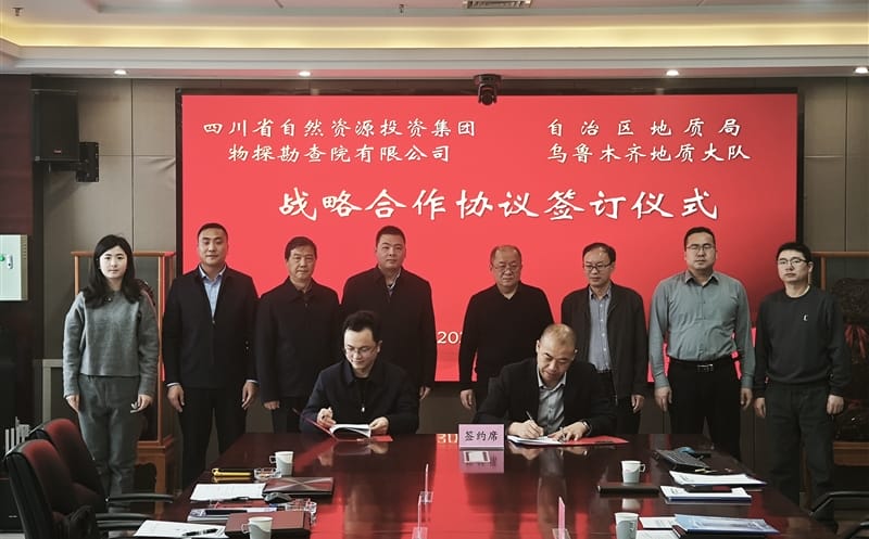 物探院赴疆走访交流，，，，，，，，深化西北矿产腾龙国际平台合作战略