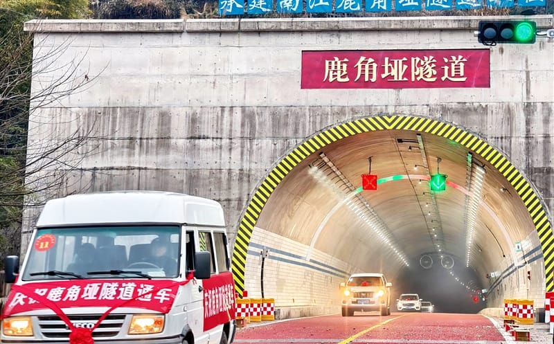 打通交通脉络，，，，，，，赋能区域发展│ 南江鹿角垭隧道建设工程顺利通车