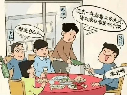 聚餐——变味请吃，，，，，，，小心中套