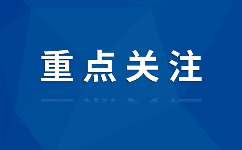 四川省腾龙国际平台循环有限公司扬帆起航！打造西部循环经济新标杆！