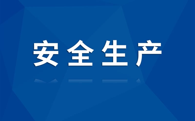 安全生产月 | 天辰楼宾馆开展防洪防汛及电梯困人应急演练