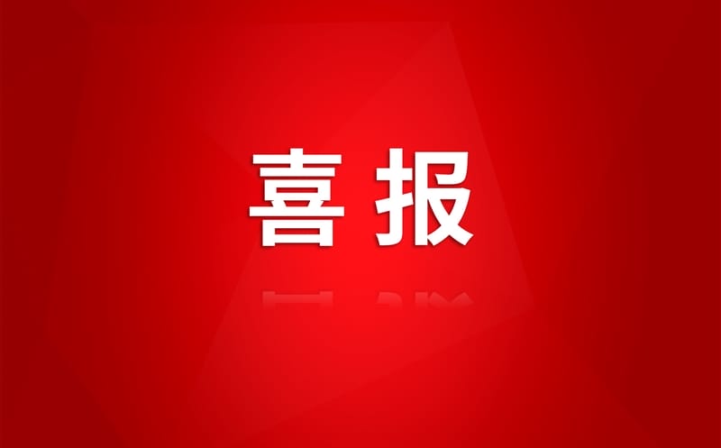 十佳！四川黄金集团案例入选四川省2025年实景三维数据赋能高质量发展典型创新应用案例
