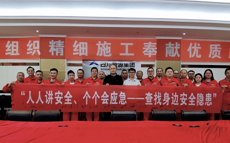安全生产月丨物探院开展“送安全，，，，，，，进一线”活动