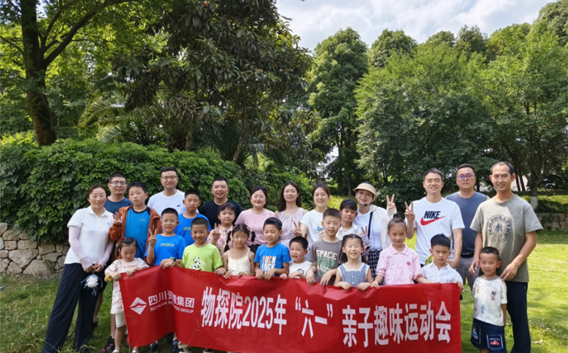 亲子同趣，，，，，，，爱在六一：让陪伴成为最好的礼物