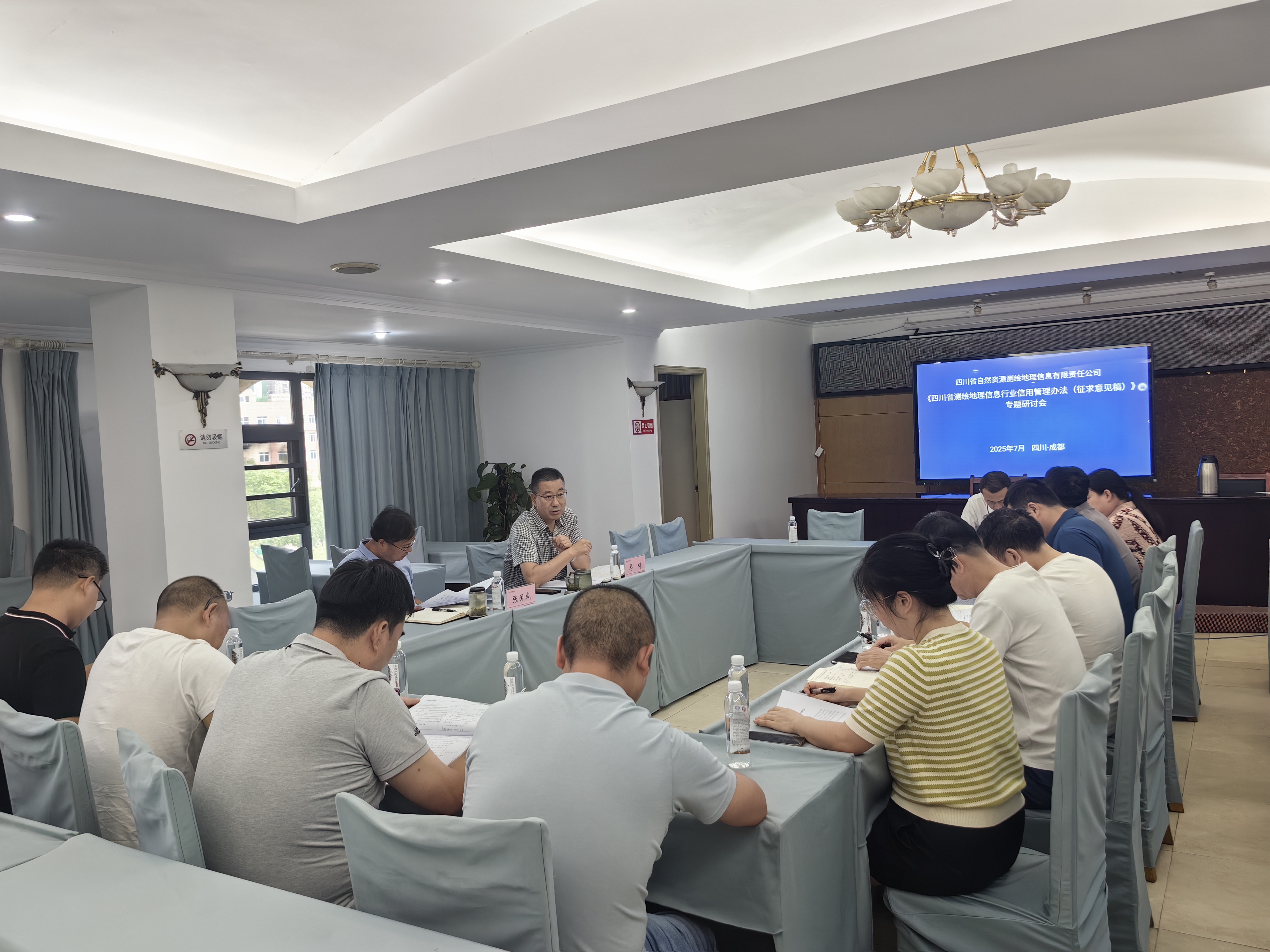 专题研讨会