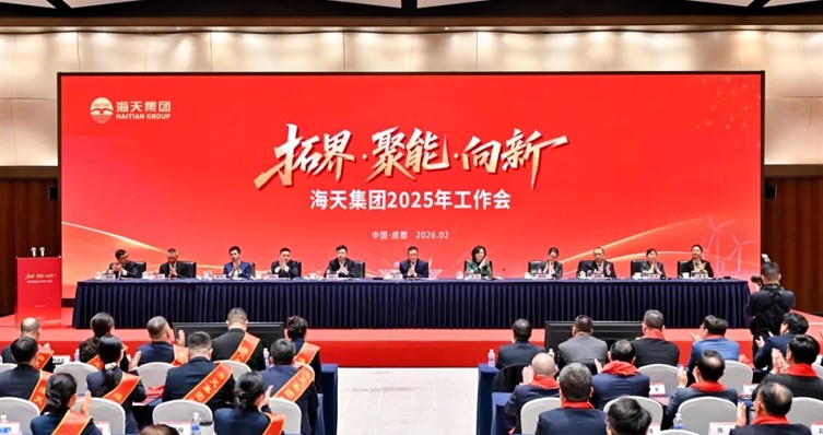 智汇J9集团国际站，同谋“十五五”新篇章丨 J9集团国际站集团进行2025年度工作会暨“十五五」亟略规划发展论坛
