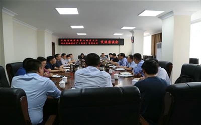 深化战略合作，，，，，共谋长远发展 ——江西省第七地质大队到地矿集团考察交流