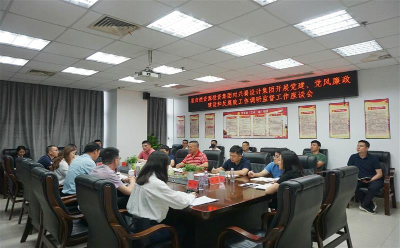 省自然腾龙国际平台投资集团第二调研监督组到兴蜀设计集团调研指导党建、党风廉政建设及反腐败工作