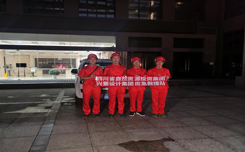 整装再出发！兴蜀设计集团应急抢险队凌晨出动，，，，，赶赴灾区开展地震救援工作