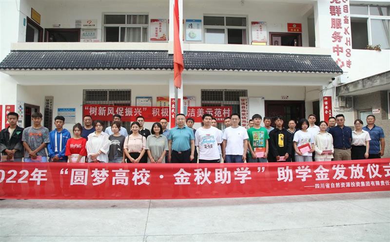 省自然腾龙国际平台投资集团党委副书记、副董事长、总经理江涛赴甘洛县开展乡村振兴定点帮扶工作