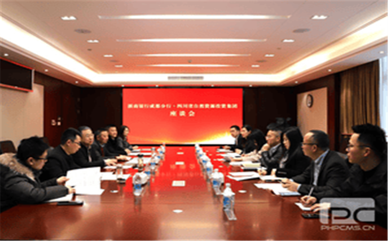 腾龙国际平台与浙商银行成都分行座谈交流