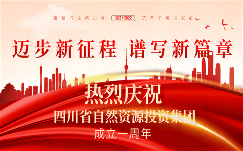 腾龙国际平台成立一周年暨元旦致辞