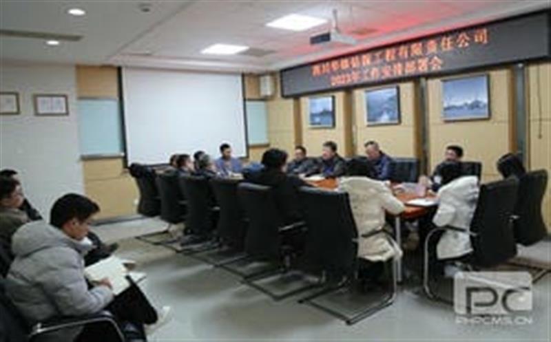 收心归位抓落实，，，，，，凝心聚力再出发丨华锋钻探召开2023年工作安排部署会