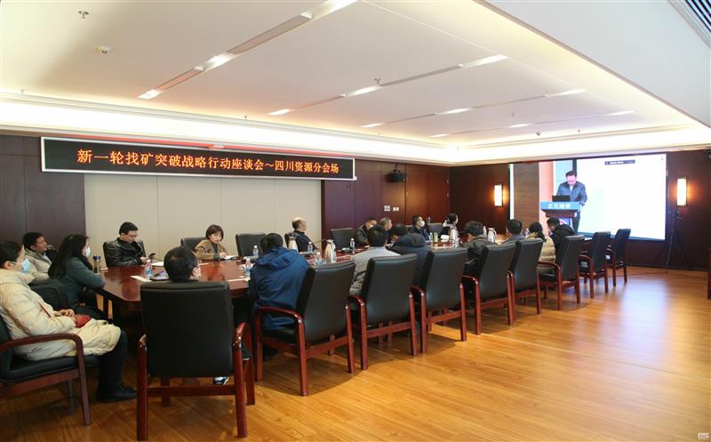 赓续矿业精神，，，，，勇？？？？？？笠凳姑湍蠲蠖咎獯省翱⒖笠怠73周年暨新一轮找矿突破战略行动座谈会成功召开