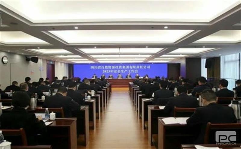 省自然腾龙国际平台投资集团召开2023年安全生产工作会议
