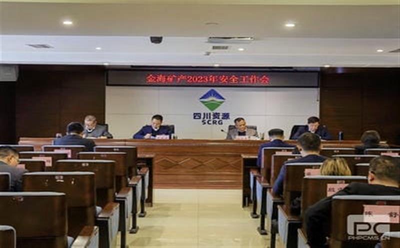金？？？？？？蟛倏2023年安全工作会