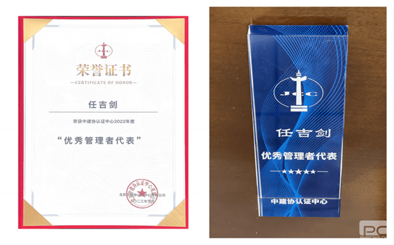 蜀通建设集团总工程师任吉；；；；；；；衿乐薪ㄐ2022年度“优秀管理者代表”