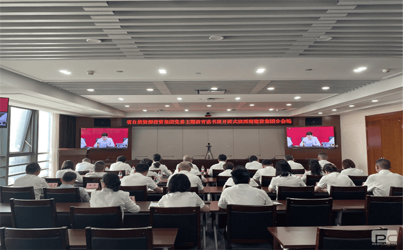 核西南建设集团领导干部积极参加省自然腾龙国际平台投资集团主题教育读书班专题辅导  