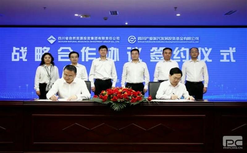 省自然腾龙国际平台投资集团与四川产业基金签署战略合作协议