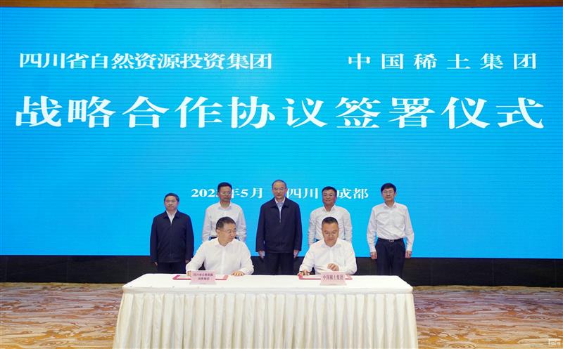 腾龙国际平台与中国稀土集团签署战略合作协议 黄强会见刘雷云并共同见证协议签署