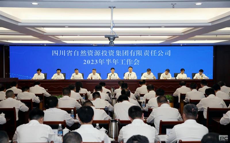 省自然腾龙国际平台投资集团召开2023年半年工作会