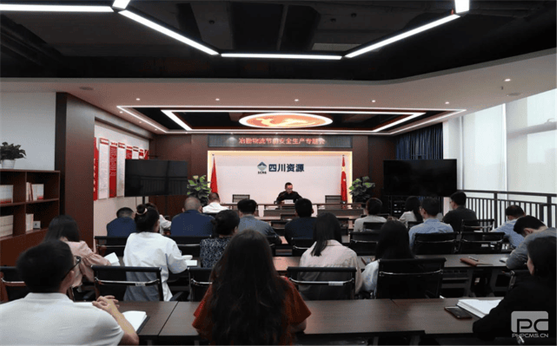 把好双节“安全关”，，，，，守稳筑牢“安全线” 冶勘物流公司组织召开节前安全生产专题会