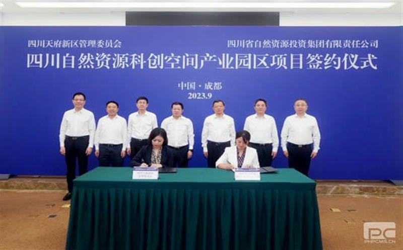 正式签约！四川自然腾龙国际平台科创空间产业园区项目落户天府新区