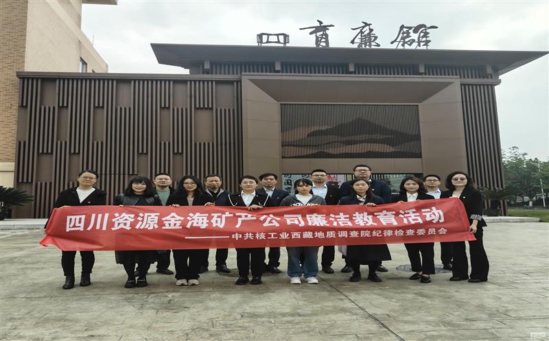 参观“育廉馆”，，，，，坚定“廉洁心” 金？？？？？蟛臀沽嘟逃疃