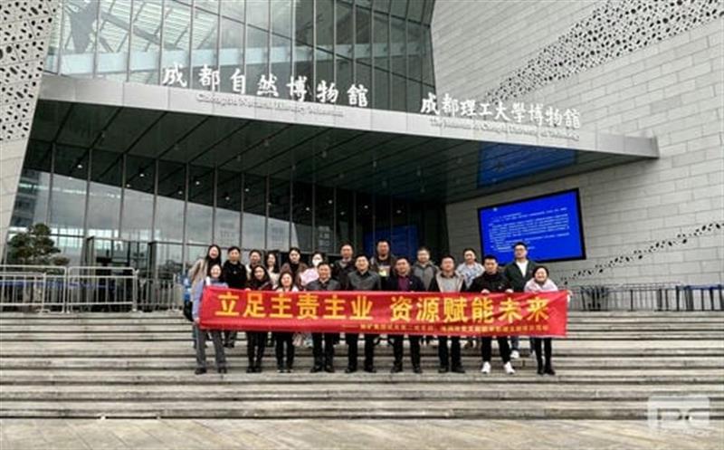 “立足主责主业，，，，，，，腾龙国际平台赋能未来” ——地矿集团机关第二党支部、地调所党支部开展联学联建主题党日活动