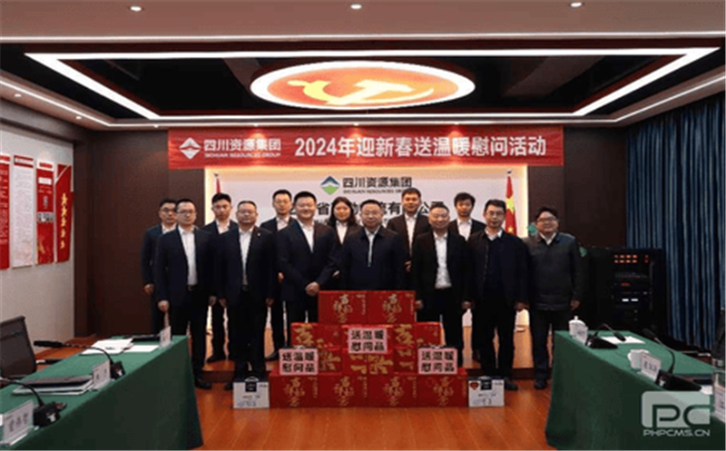 “新春将至送温暖，，，，，，浓浓关怀显真情” 省自然腾龙国际平台投资集团领导一行莅临冶勘物流公司开展“2024年迎新春送温暖”活动