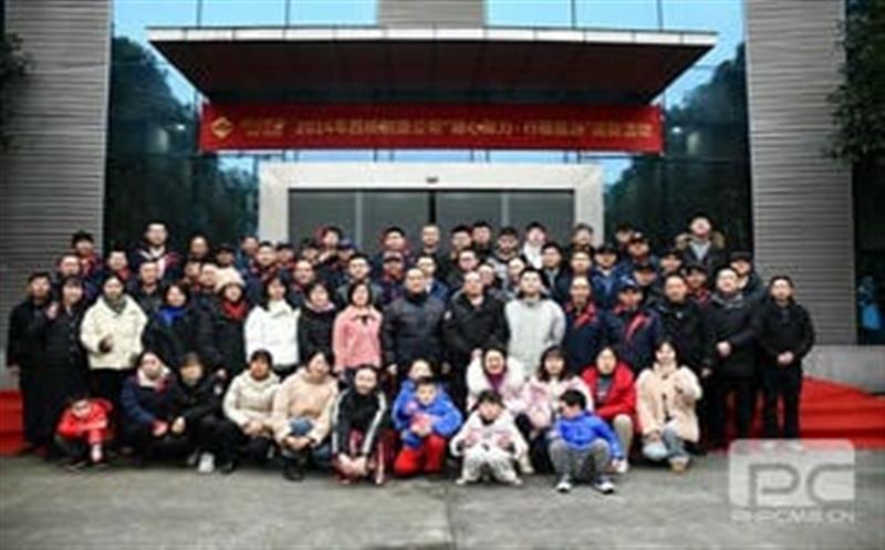 辞旧迎新，，，，，，，，笃定前行|西核制造工会举行“凝心聚力 行稳致远”主题迎新活动