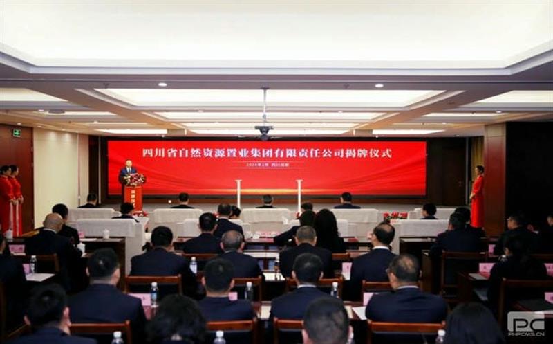 面向未来！四川省自然腾龙国际平台置业集团有限责任公司正式揭牌成立