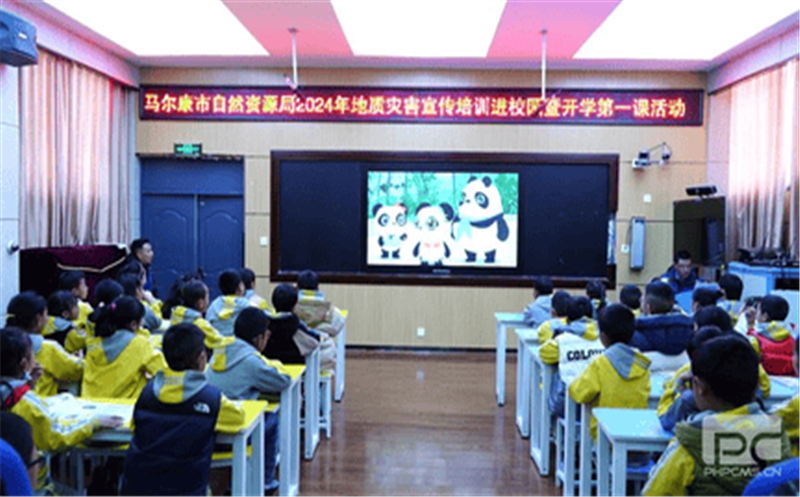地灾防治知识宣讲活动进课堂 ——马尔康市自然腾龙国际平台局携手兴蜀设计集团讲授开学第一课  