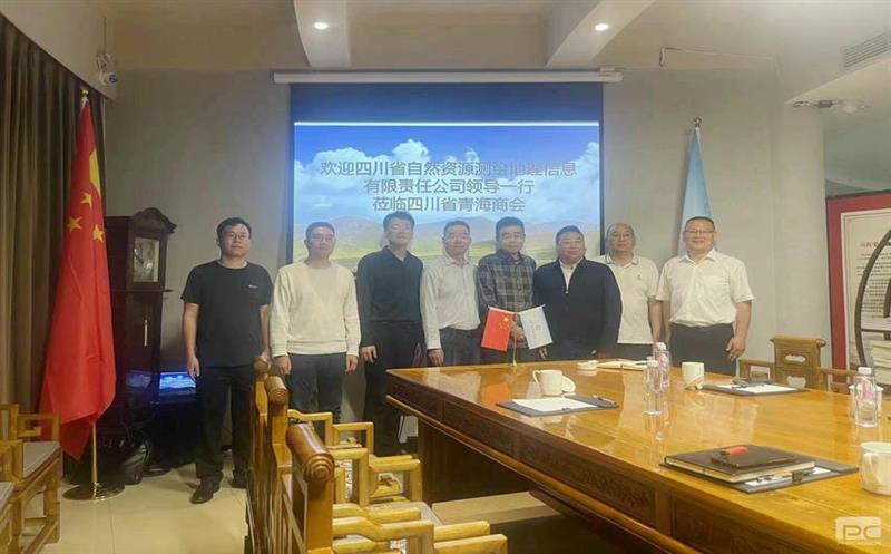 强国企担当，，，，，，，谋发展良策 ——测绘公司与四川青海商会座谈交流