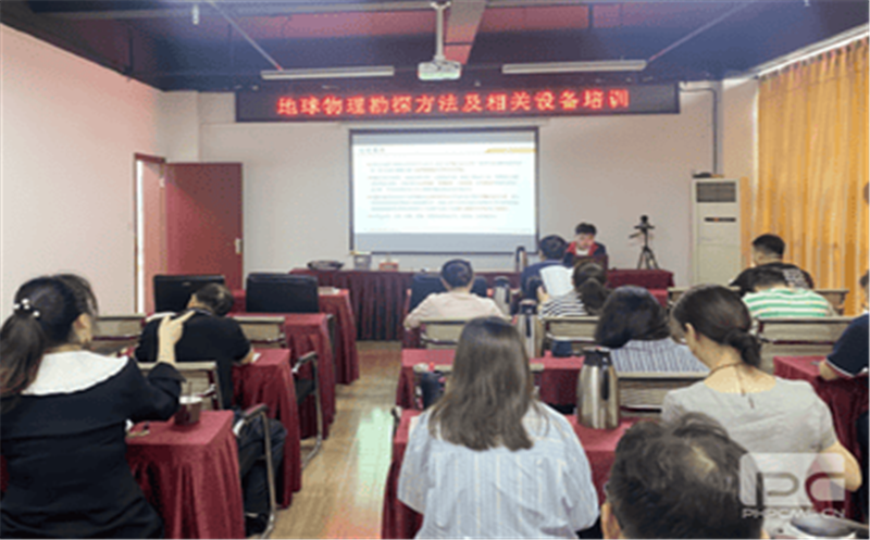 贯彻“三转三提升”专项行动，，，，，，，，助力业务技能大提升 ——“地球物理勘探方法及相关设备”专题培训会