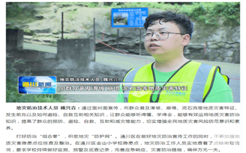 打好防范“组合拳”  金？？？？？？？？蟛镏菔型ùㄇ匀惶诹势教ň  织密织牢地质灾害“防护网”
