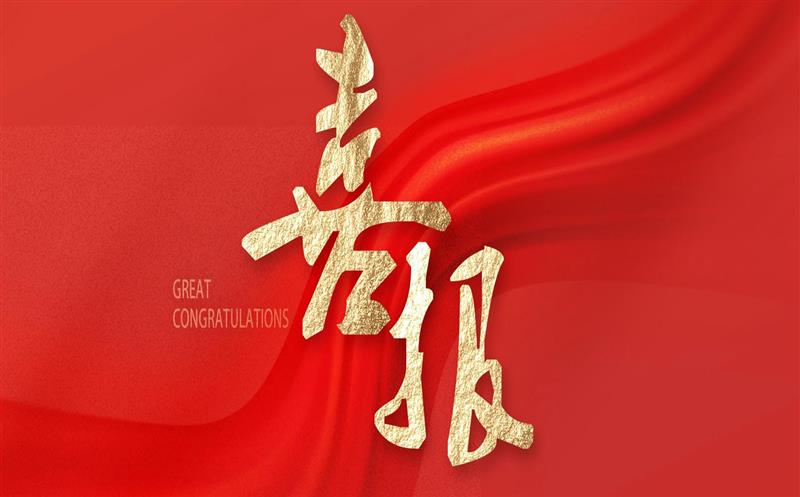 金额逾千万！区调队中标省自然腾龙国际平台厅2024年四川省政府性投资地质勘查项目
