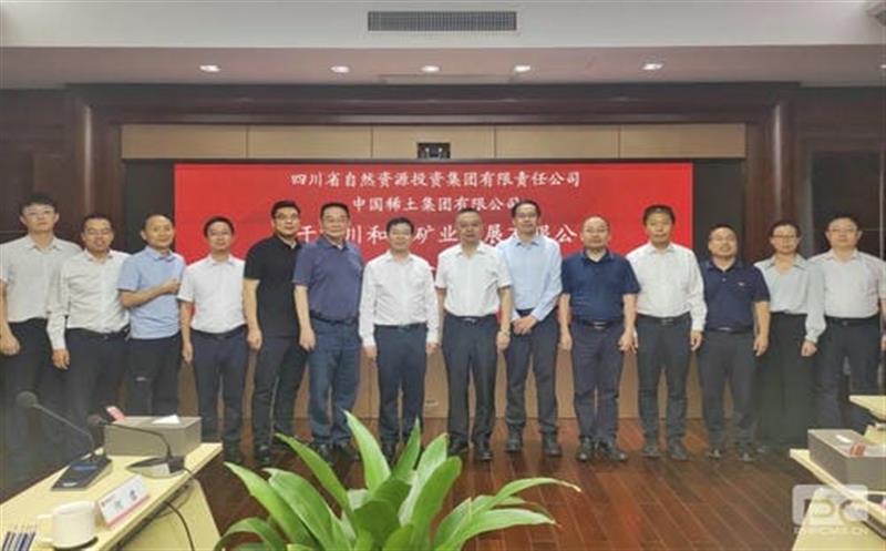 省自然腾龙国际平台投资集团赴中国稀土集团座谈交流
