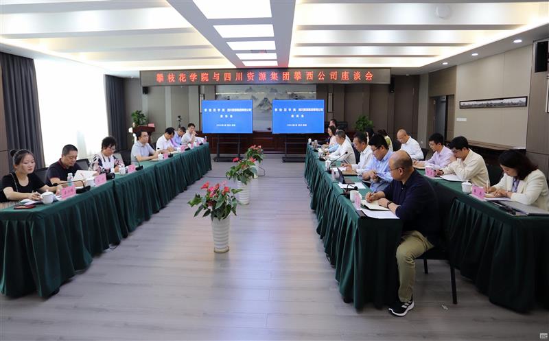 攀枝花学院到攀西公司开展工业遗产保唬；；；だ玫餮