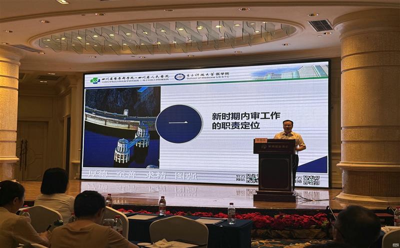 以学促审强能力，，，，，，推动公司高质量发展 ——地矿物资参加川内协专题培训班