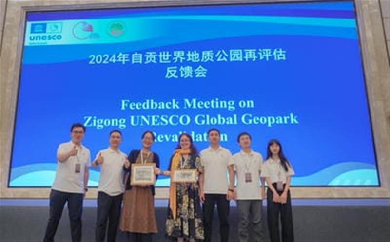 地质瑰宝再迎鉴，，，，，，，，区调智勇护华章——区调队助力自贡世界地质公园再评估工作纪实