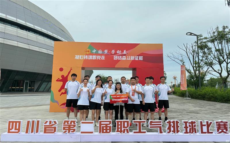 “气”场全开 “排”出精彩——四川腾龙国际平台集团参加四川省第二届职工气排球比赛