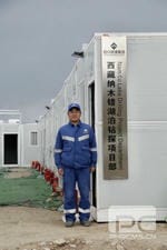 腾龙国际平台(中国区) - 官方网站