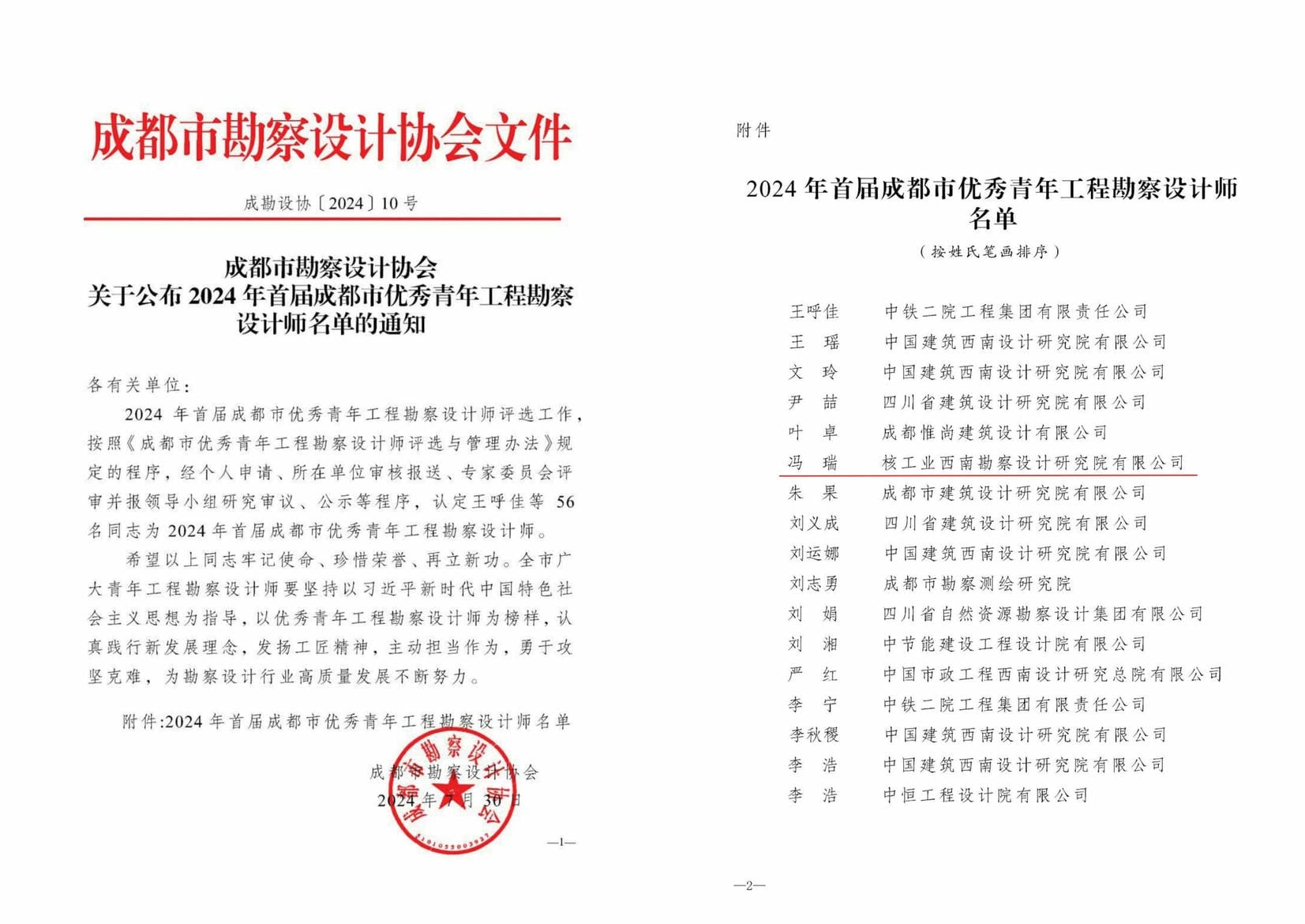 腾龙国际平台(中国区) - 官方网站
