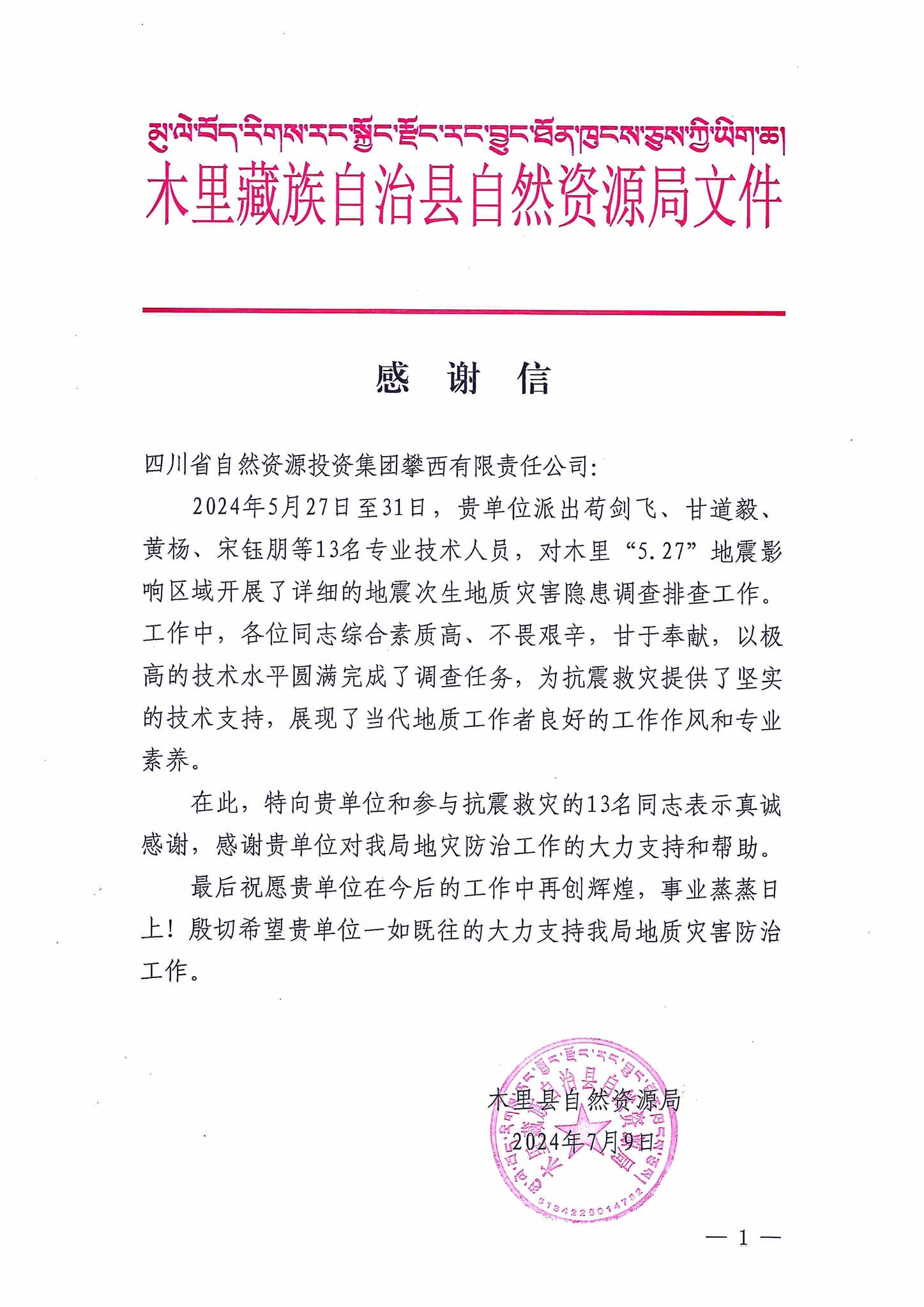 腾龙国际平台(中国区) - 官方网站