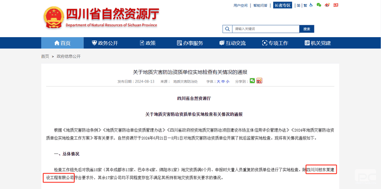 腾龙国际平台(中国区) - 官方网站