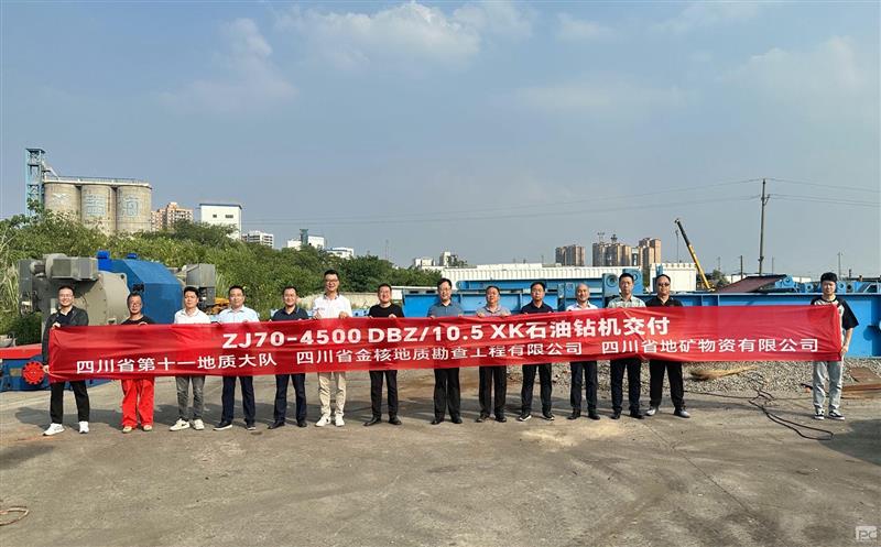 四川腾龙国际平台集团首台ZJ70稀土永磁石油钻机交付