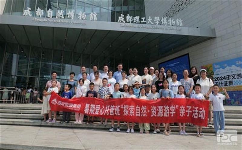 集团工会开展“探索自然·腾龙国际平台游学”亲子活动