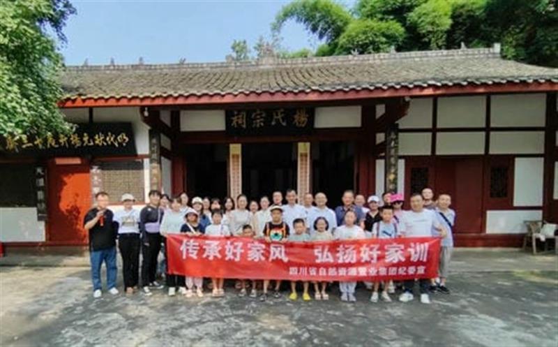置业集团组织开展“传承好家风，，，，，，，弘扬好家训 ”主题活动